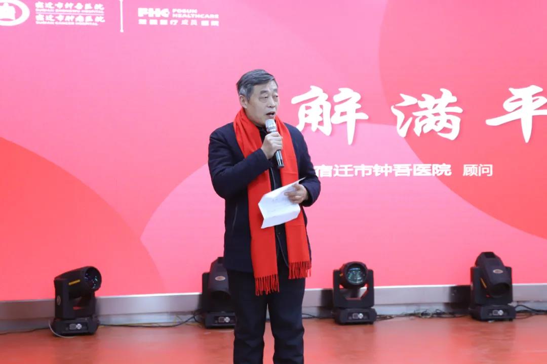 一起干 共創(chuàng)業(yè) 宿遷市鐘吾醫(yī)院召開(kāi)2021年度總結(jié)表彰大會(huì)(圖5)