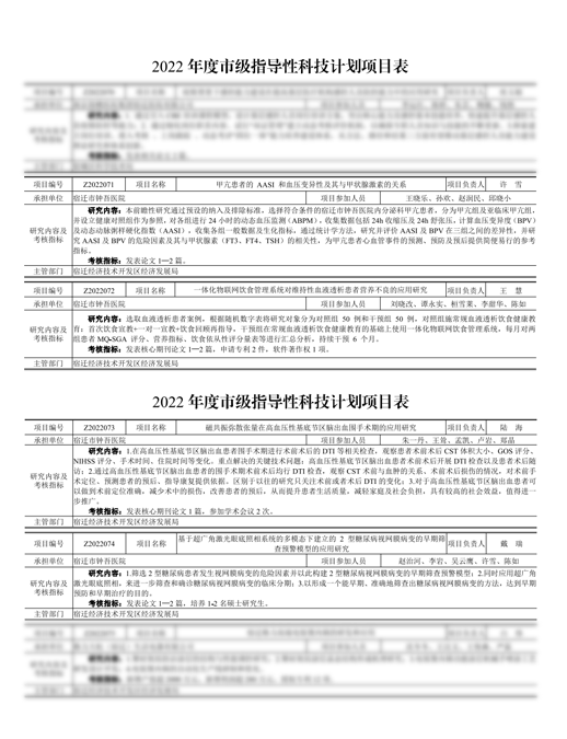 微信圖片_20230110105724.png 微信圖片_20230110105724.png